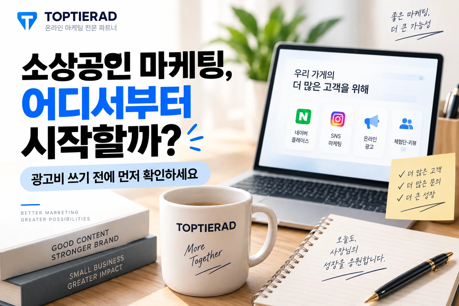 네이버 플레이스 순위가 갑자기 떨어졌다면? 광고부터 늘리기 전에 확인할 것