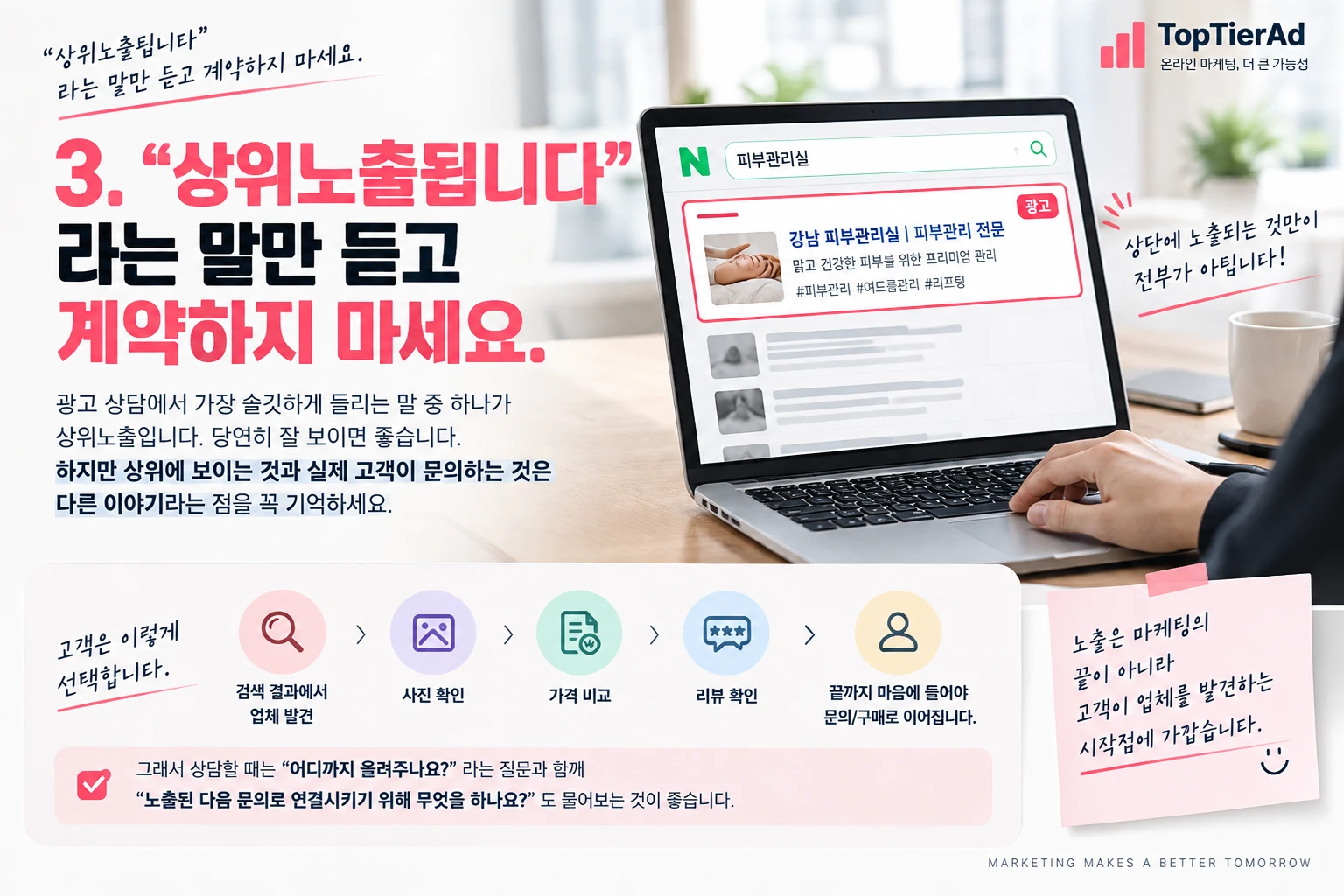 광고대행사 어디에 맡겨야 할까? 믿고 맡길 업체 고르는 7가지 기준